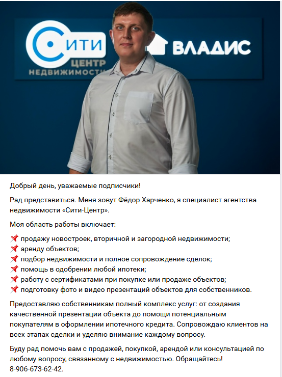 Фёдор Харченко в офисе Сити-Центр / Владис